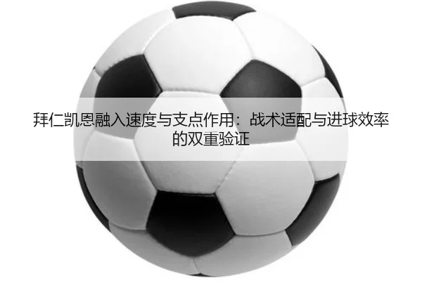 bai-ren-kai-en-rong-ru-su-du-yu-zhi-dian-zuo-yong-zhan-shu-shi-pei-yu-jin-qiu-xiao-lv-de-shuang-chong-yan-zheng-3-798.jpg